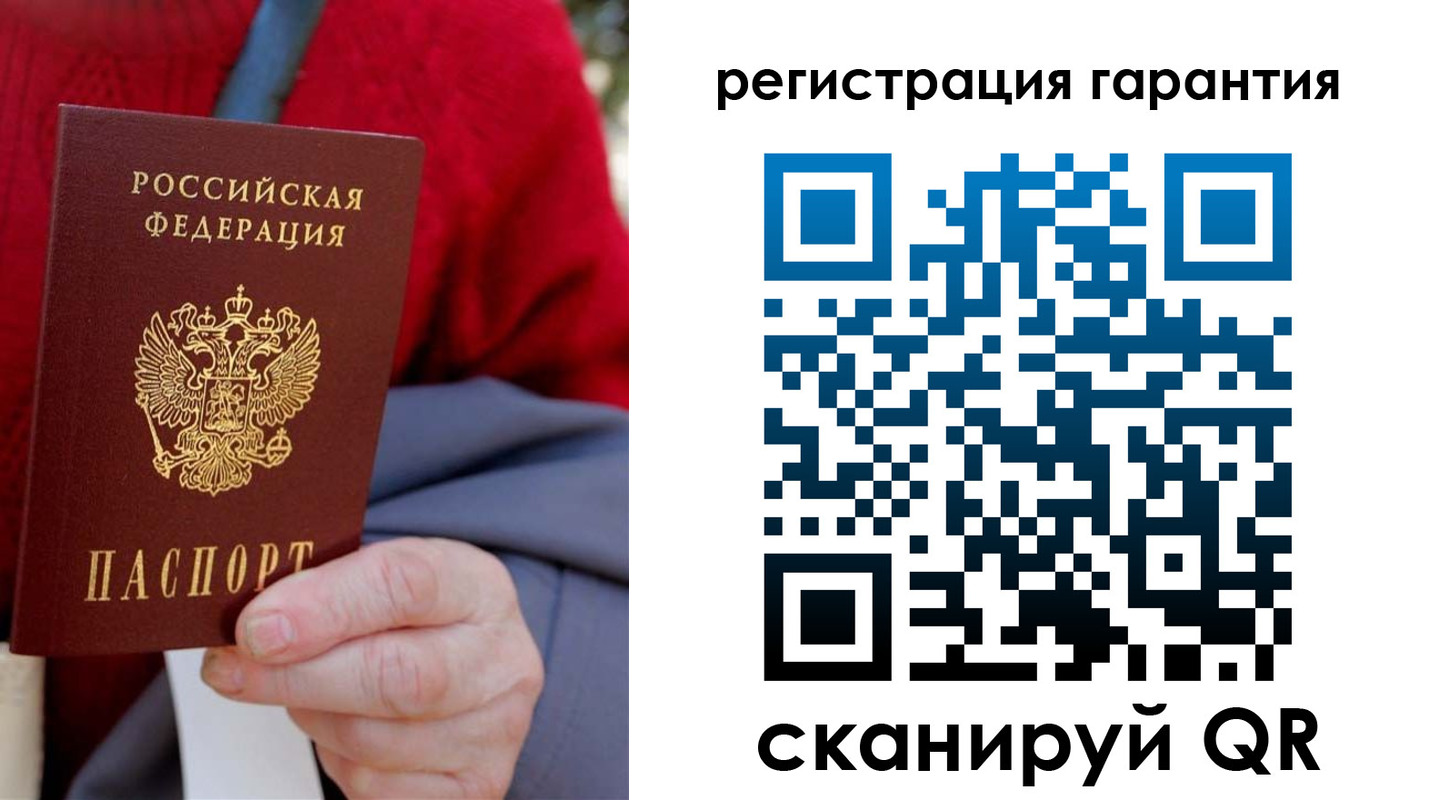 прописка штамп в Арамили