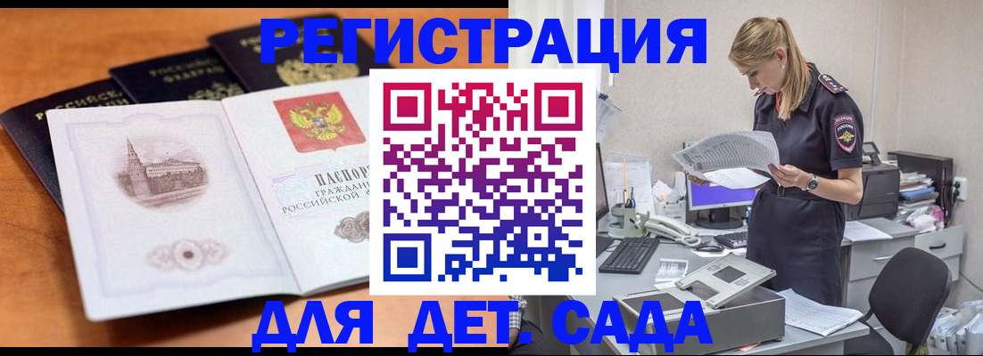прописка паспорт в Арамили