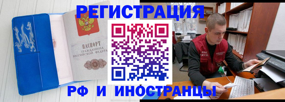 прописка для кредита в Арамили